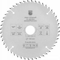 Пильный диск Berger BG1655