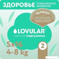 Трусики-подгузники Lovular Bamboo Powder S 4-8 кг 429571 (16 шт)
