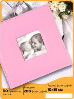Фотоальбом BRAUBERG Cute Baby 391141