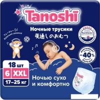 Трусики-подгузники Tanoshi Baby Night Pants XXL 17-25 кг