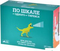 Настольная игра Мир Хобби По шкале от одного до тирекса