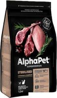 Сухой корм для кошек AlphaPet Superpremium Sterilised c ягненком и индейкой 1.5 кг