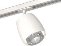 Трековый светильник Ambrella light XT XT1141010