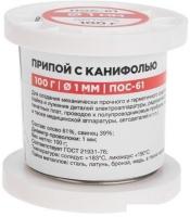 Припой Rexant 09-3171