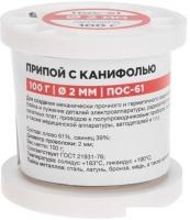 Припой Rexant 09-3173