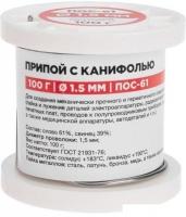 Припой Rexant 09-3172