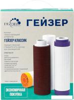 Комплект картриджей Гейзер К-2 (для мягкой воды)