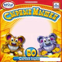 Настольная игра Popular Playthings Сырные мышки