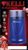 Электрическая кофемолка KELLI KL-5112 (синий)