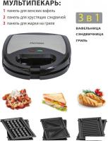Многофункциональная сэндвичница Pioneer SM302D
