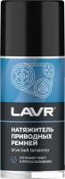 Lavr Натяжитель приводных ремней Ln1743 210мл