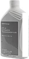Трансмиссионное масло BMW ATF 3+ 1л