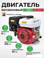 Бензиновый двигатель Marshall Motors GX 170F (SFT)