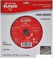 Отрезной диск алмазный  ELITECH 1820.058200
