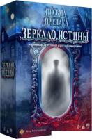 Настольная игра Экономикус Письма призрака. Зеркало истины