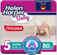 Трусики-подгузники Helen Harper Baby Junior трусики (80 шт)