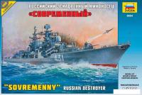 Сборная модель Звезда Российский эскадренный миноносец “Современный”