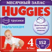 Трусики-подгузники Huggies 4 для мальчиков 9-14 кг (152 шт)