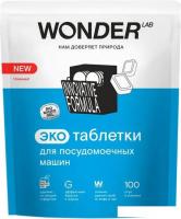 Таблетки для посудомоечной машины Wonder LAB Эко (100 шт)