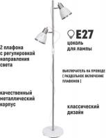 Торшер ArtStyle HT-851x2WN