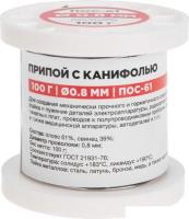 Припой Rexant 09-3170