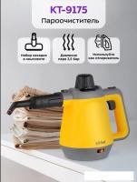 Пароочиститель Kitfort KT-9175