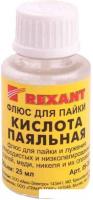 Флюс для пайки Rexant 09-3613