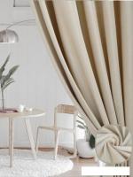 Штора Soft Lines Бархат 9138-E4 1.5x2.6 м (молочный, 2 шт)