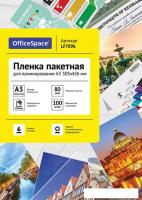 Пленка для ламинирования OfficeSpace А3 80 мкм 100 шт LF7096 (глянцевый, прозрачный)