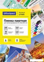 Пленка для ламинирования OfficeSpace А4 200 мкм 100 шт LF7093 (глянцевый, прозрачный)