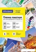 Пленка для ламинирования OfficeSpace А4 250 мкм 100 шт LF7094 (глянцевый, прозрачный)