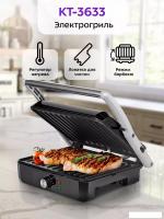 Электрогриль Kitfort KT-3633