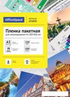 Пленка для ламинирования OfficeSpace А3 150 мкм 100 шт LF10533 (глянцевый, прозрачный)