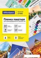 Пленка для ламинирования OfficeSpace А4 175 мкм 100 шт LF7092 (глянцевый, прозрачный)