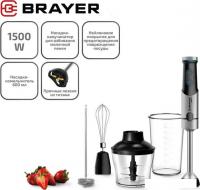 Погружной блендер Brayer BR1258
