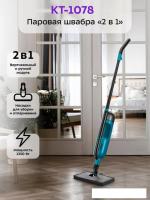 Паровая швабра Kitfort KT-1078