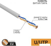 Кабель Rexant 01-0026
