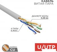 Кабель Rexant 01-0059