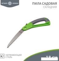 Пила садовая Четыре сезона 64-0070