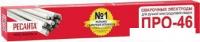 Электрод Ресанта ПРО-46 Ф2.5 71/6/34 (1кг)