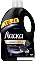 Гель для стирки Ласка Эффект Восстановления темного цвета и ткани 4 л