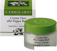 L'Erbolario Крем для лица с маточным молочком 50 мл