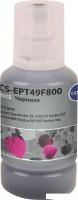 Картридж CACTUS CS-EPT49F800 (аналог Epson EPT49F800)