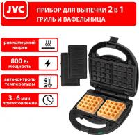 Многофункциональная сэндвичница JVC JK-MB027