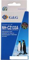 Картридж G&G NH-CZ133A (аналог HP CZ133A)