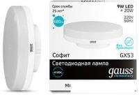 Светодиодная лампа Gauss Elementary GX53 9Вт 4100K [83829]