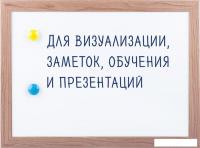 Магнитно-маркерная доска BRAUBERG 254х342 мм 231993