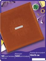Фотоальбом BRAUBERG Omega 391181
