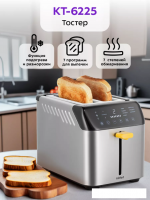 Тостер Kitfort KT-6225