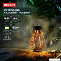 Садовый светильник Rexant Тростник 602-2409